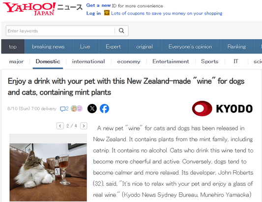 Yahoo Japan: Enjoy a drink with your pet with this New Zealand-made "wine"